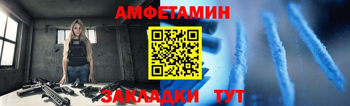 АМФЕТАМИН VHQ Воткинск