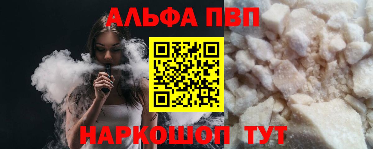 Воткинск  Альфа ПВП крисы CK  Alpha-PVP СК КРИС  Вход с VPN 