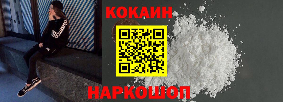 Воткинск  Cocaine Колумбийский  Вход с VPN  COCAIN 97% 