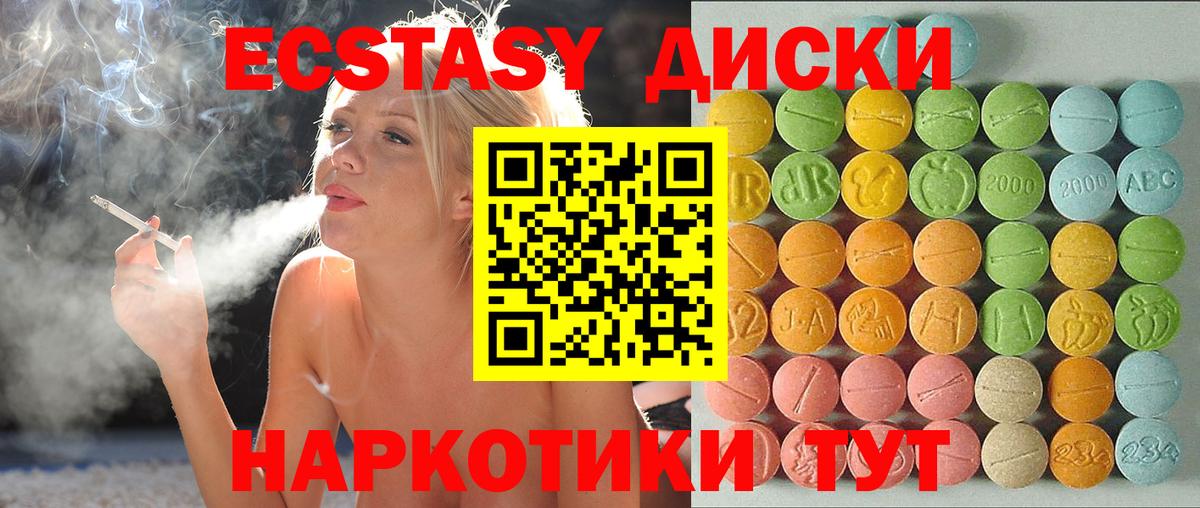Экстази  Ecstasy бентли  Вход с VPN  Воткинск 