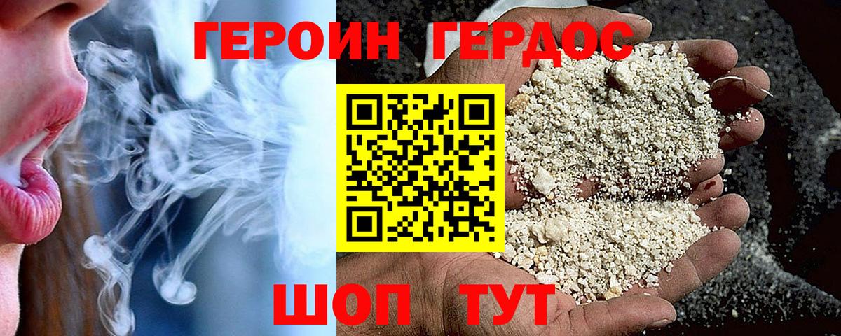 Воткинск  ГЕРОИН  Вход с VPN  ГЕРОИН гречка 