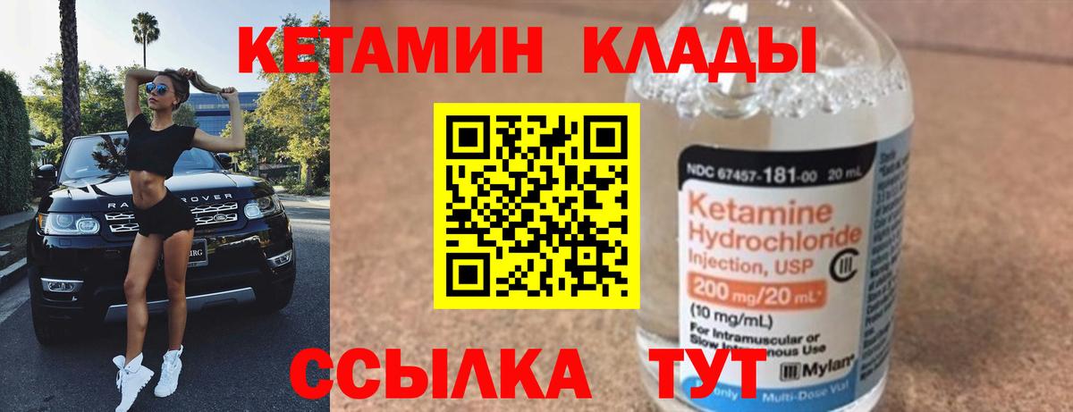 КЕТАМИН VHQ  площадка телеграм  Вход с VPN  Воткинск  КЕТАМИН ketamine 