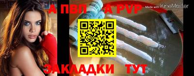 ALPHA-PVP Кумертау