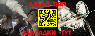 ALPHA-PVP Кумертау