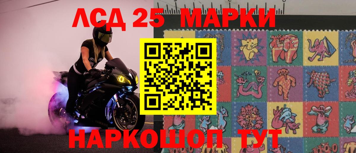 Лсд 25 экстази кислота  Вход с VPN  Воткинск 