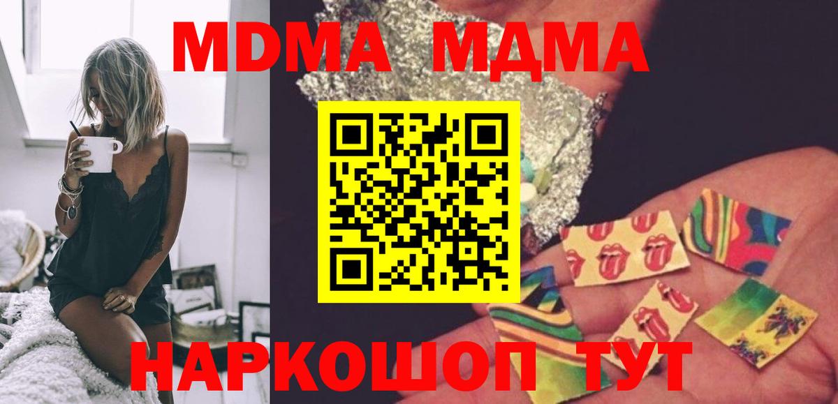 MDMA VHQ  МДМА молли  Вход с VPN  Воткинск 