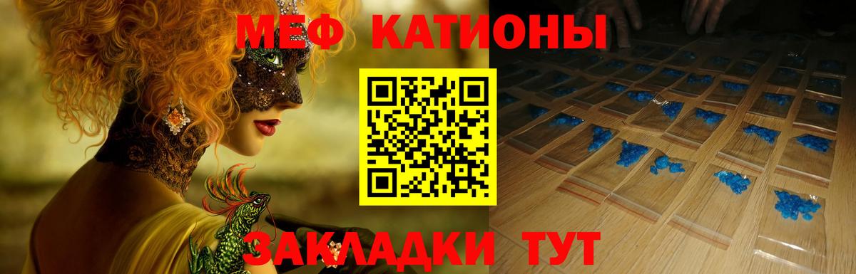 Меф мяу мяу кристаллы Воткинск