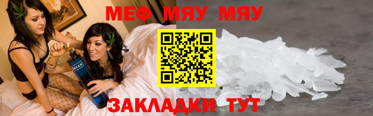 Воткинск  МЕФ  Вход с VPN  МЕФ мяу мяу  Меф mephedrone 