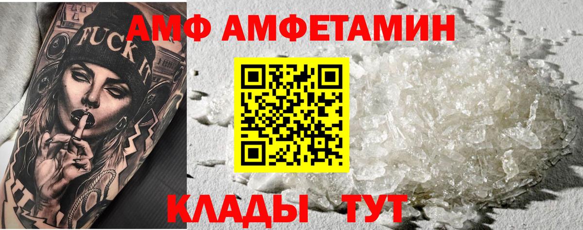 МЕТАМФЕТАМИН Декстрометамфетамин 99.9% Воткинск