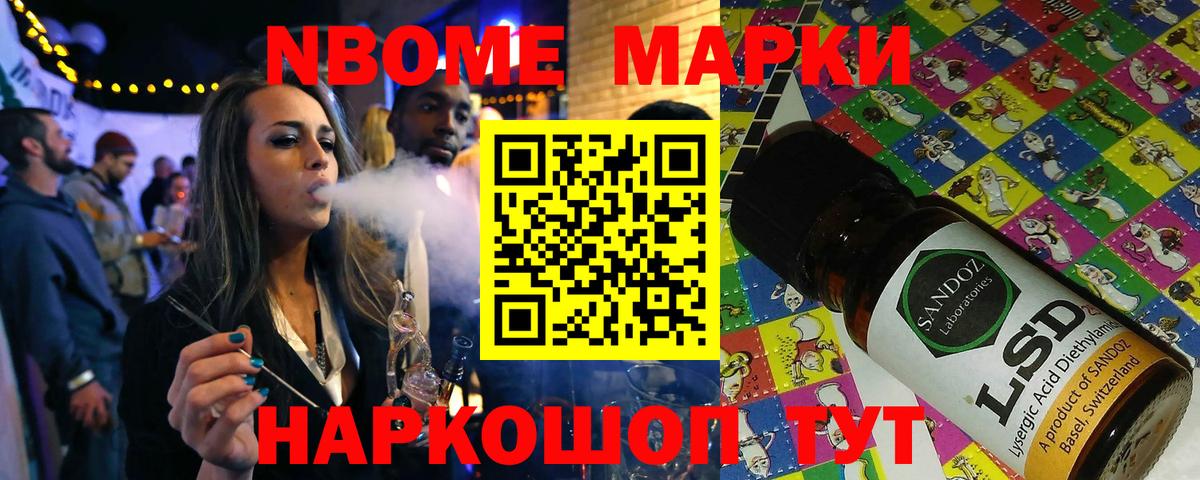 Воткинск  Марки NBOMe 1,8мг  Вход с VPN 